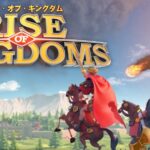 【Rise of Kingdoms ―万国覚醒―】序盤攻略と口コミ・プレイした感想をレビュー